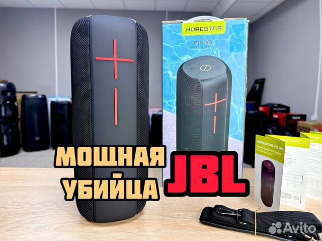 Блютуз колонка убийца jbl колонка hopestar p15 max
