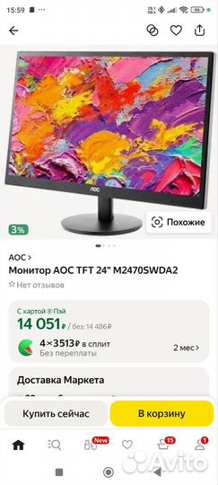 Монитор aoc m2470swda2 23.6