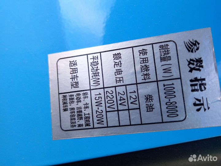 Отопитель сухой фен в корпусе 8квт 12/24/220В