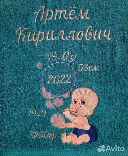 Полотенце-Метрика для новорожденных
