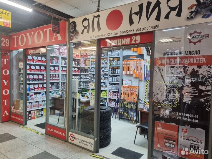 Масло моторное mazda supra-X 0W-20 1L