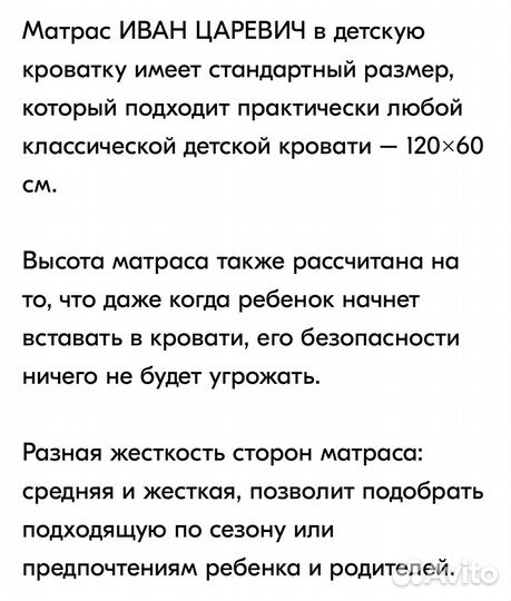 Матрас детский 120х60