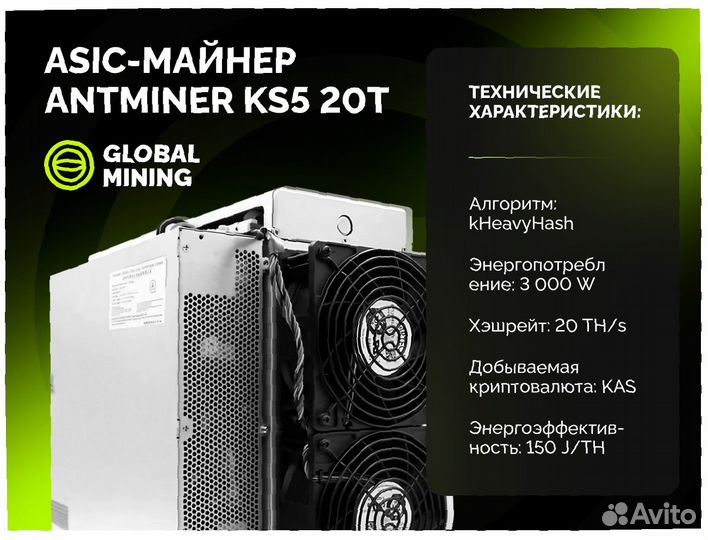 Bitmain Antminer L7 9300Mh/s с гтд РФ