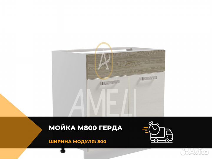 Мойка для кухонного гарнитура