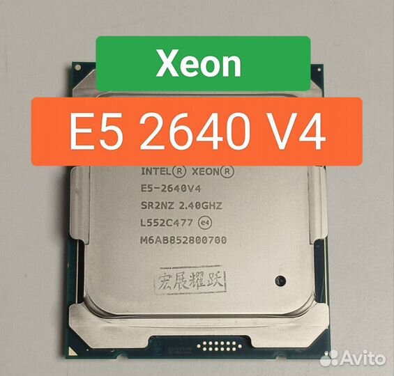 Процессор Xeon e5 2640 V4