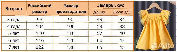 Платье для девочки 98, 104, 110, 116, 122