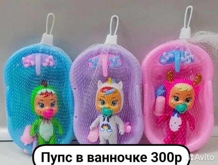 Пупсик в ванночке