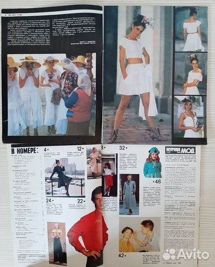 Журналы мод 1986-1989 гг