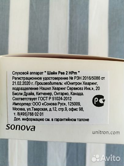 Слуховой аппарат