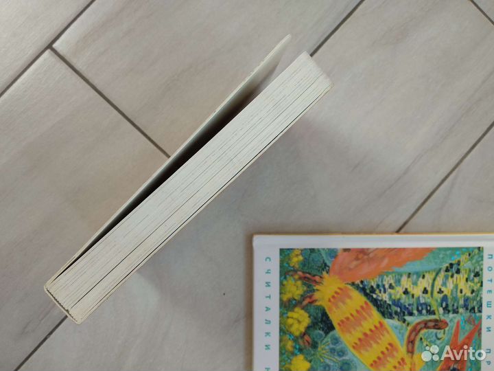 Редкая книга 2 часть
