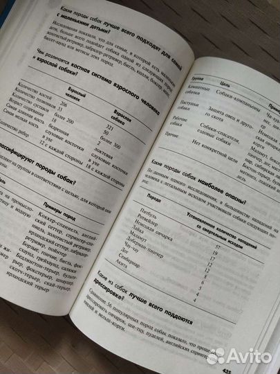 Книга Как устроен мир