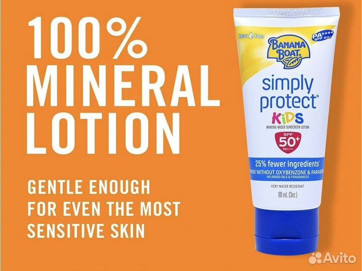 Лосьон детский солнцезащитный SPF 50+ Banana Boat