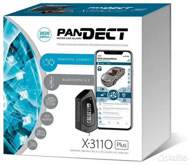 Сигнализации с автозапуском, GSM, GPS