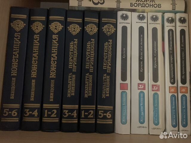 Жюльетта Бенцони