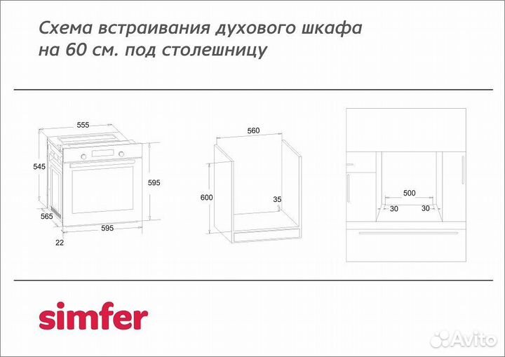 Газовый духовой шкаф Simfer B6GL12011 Новый