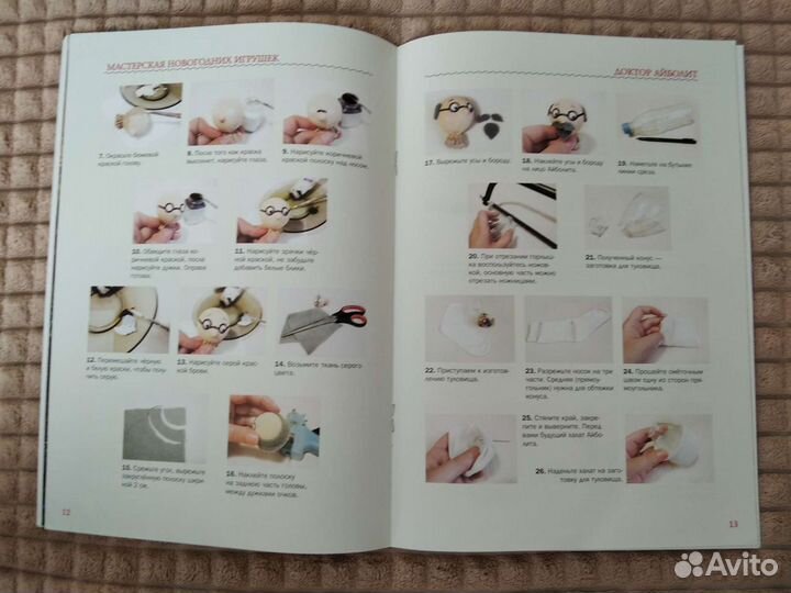 Большой красный шар. Пластилиновый ослик.