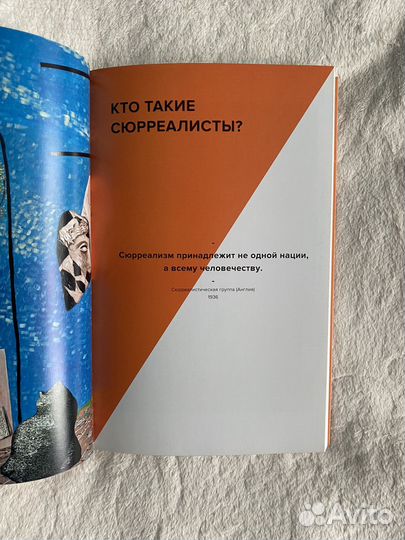 Сюрреалисты, Эми Демпси