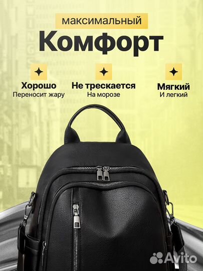 Рюкзак женский