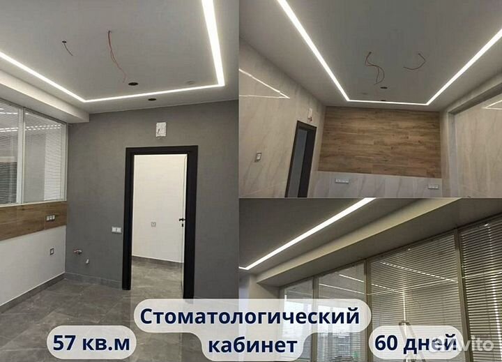 Ремонт коммерческих помещений / офисов