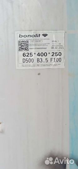 Газосиликат, пеноблок