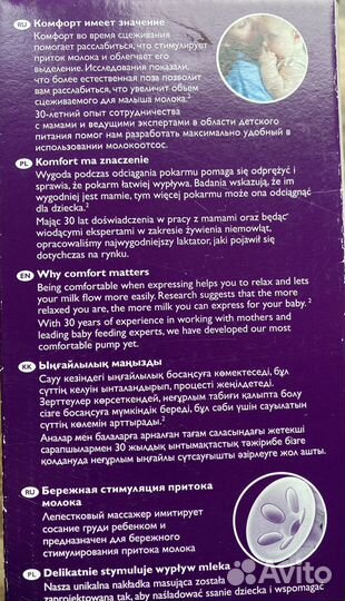 Молокоотсос электрический philips avent