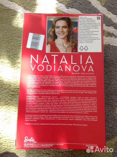Кукла барби Наталья Водянова