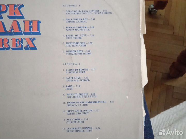 Виниловые пластинки Марк Болан