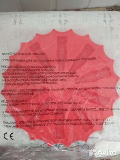 Формочки для льда