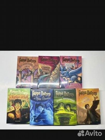 Книги про Гарри Поттера