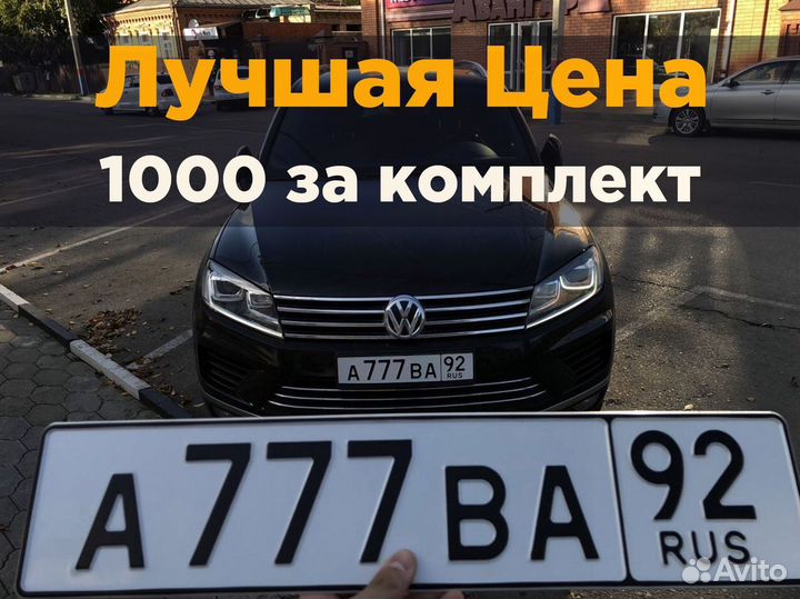 Изготовление дубликатов гос номеров