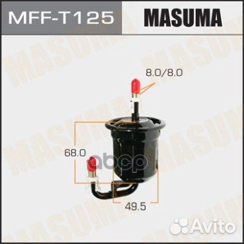 Фильтр топливный Masuma MFF-T125 Masuma