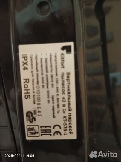 Пылесос вертикальный