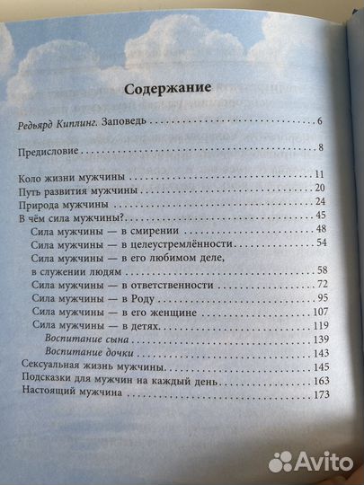 Доктор Синельников псохология изотерика