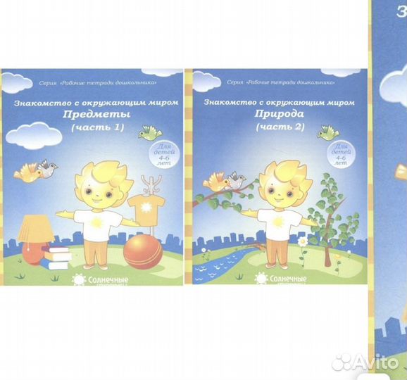 Пособие солнечные лучики, развитие дошкольников