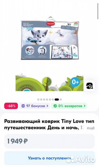 Развивающий коврик tiny love день и ночь