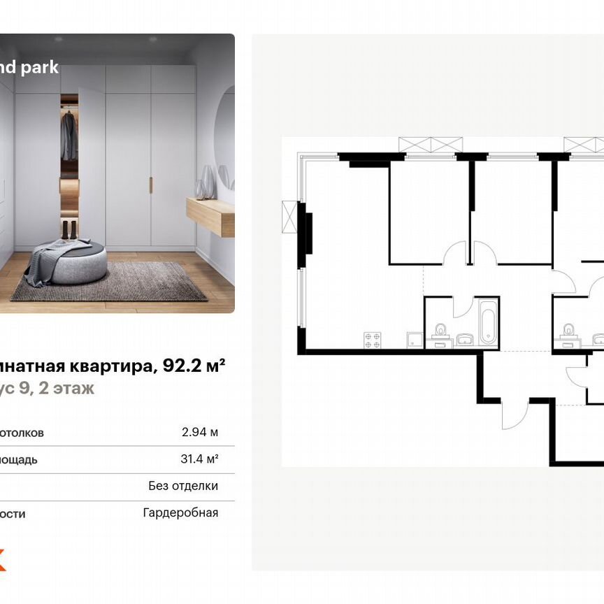 3-к. квартира, 92,2 м², 2/13 эт.