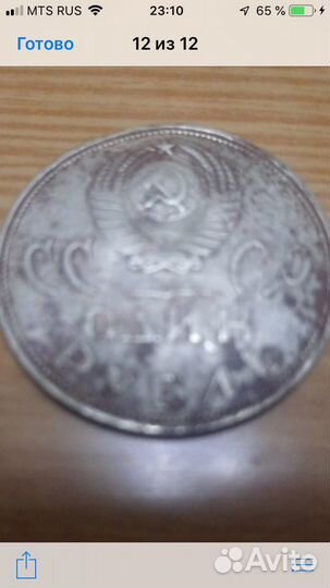 Один рубль с сср