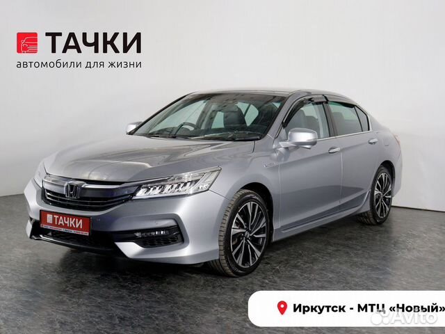 Honda Accord 2.0 CVT, 2016, 151 000 км с пробегом, цена 2098000 руб.