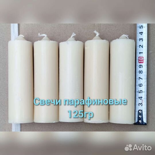 Свечи восковые