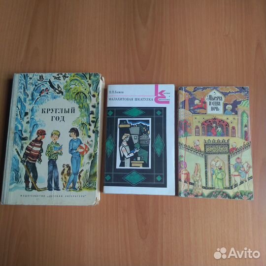 Книги детские