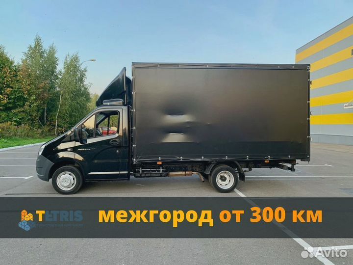 Переезды, грузоперевозки от 300км