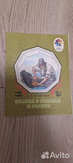 Детские книги,СССР