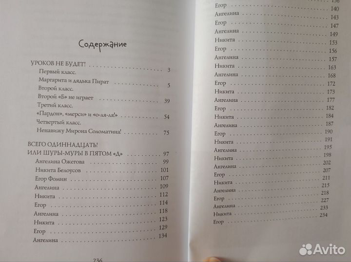 Сборник историй Ледерман Истории с последней парты