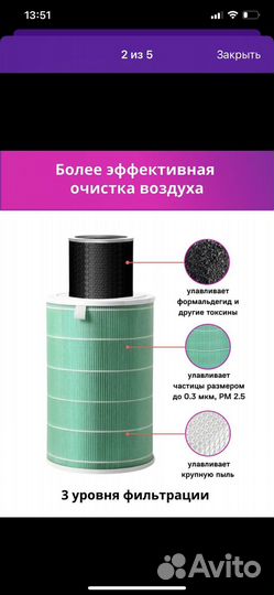 Фильтр для очистителя воздуха