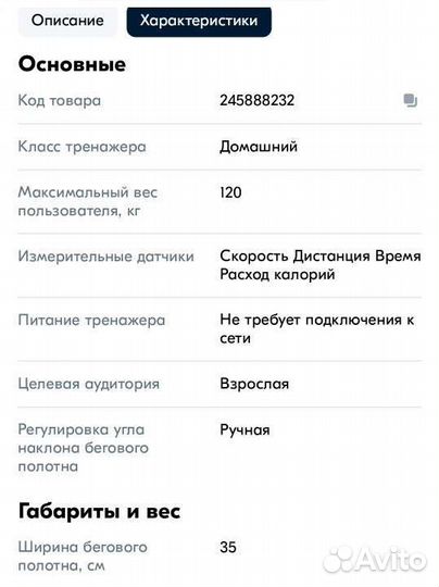 Беговая дорожка складная для дома механическая