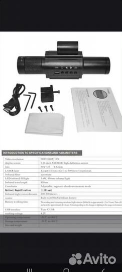 Прибор ночного видения прицел