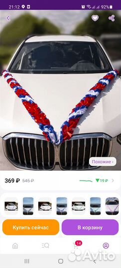 Свадебные украшения на машину