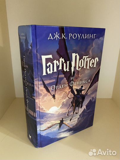Книги «Гарри Поттер»