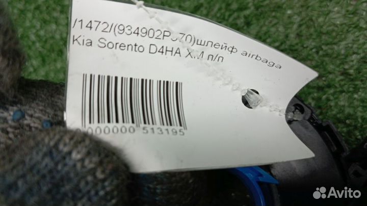 Шлейф airbagа Kia Sorento