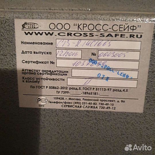 Сейф взломостойкий банковский